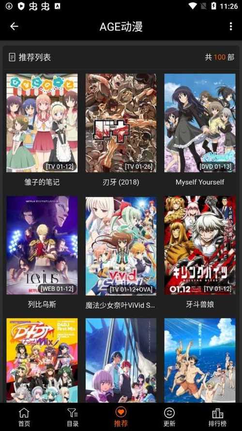 AGE动漫官方正版入口2023年最新版地址