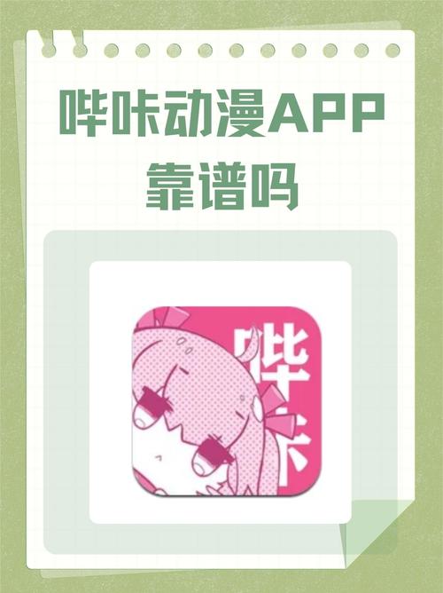 Bika漫画APP最新版本更新内容