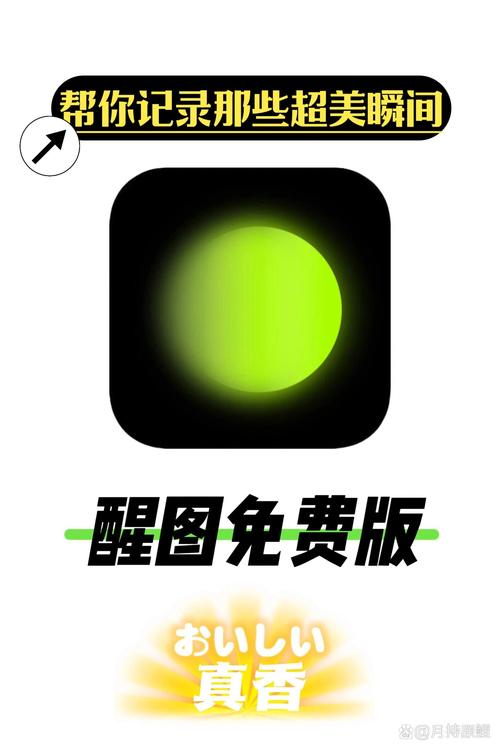 醒图App官方网站