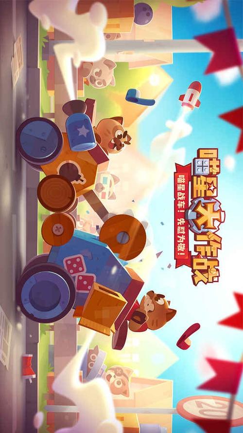 2024最新版喵星大作战
