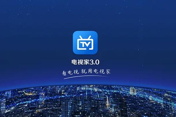 电视家3.0安装方法