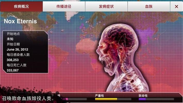 瘟疫工厂中文下载最新版本