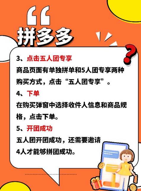 拼多多拼团怎么加入别人的团