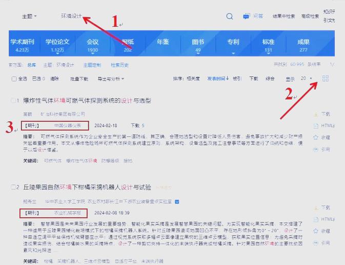 知网文献怎么导出到word