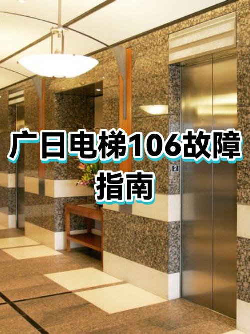 广日g15电梯故障代码