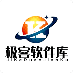 极客软件库下载