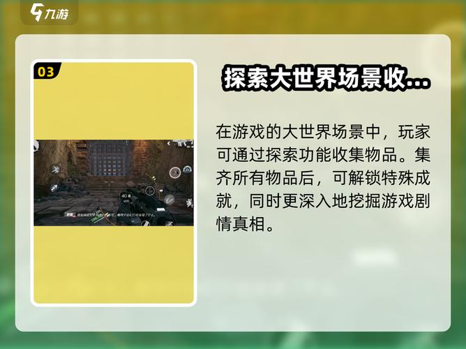 光明记忆无限攻略截图2
