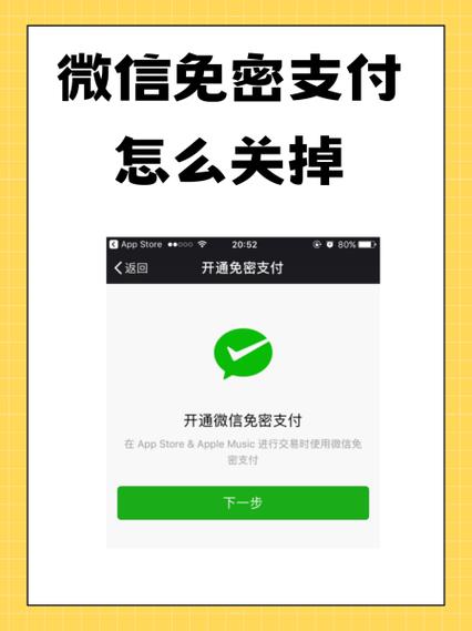 怎么关闭微信付款码免密支付