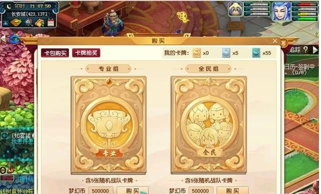 梦幻西游什么时候出的