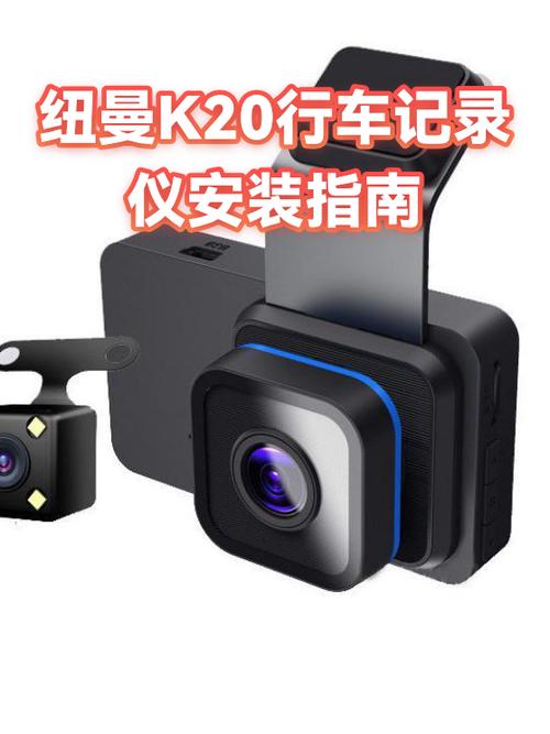 纽曼行车记录仪使用教程