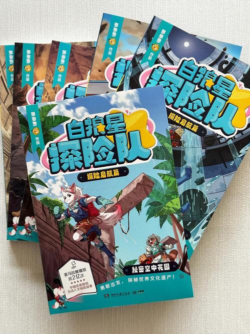荒野日记神秘圆球怎么获得