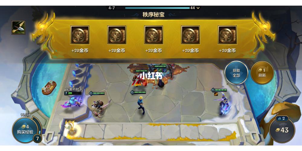 金铲铲开挂无限金币截图1
