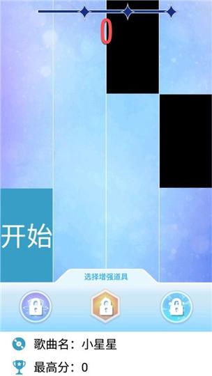 钢琴块2老版本(旧版)截图3