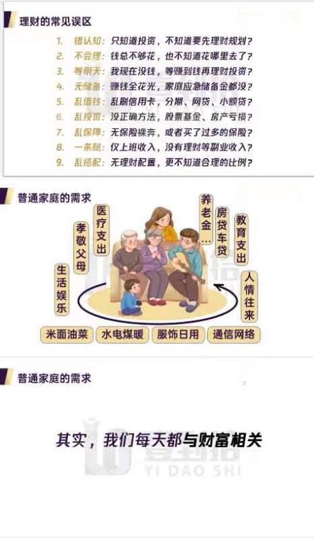 聚财富理财安全吗
