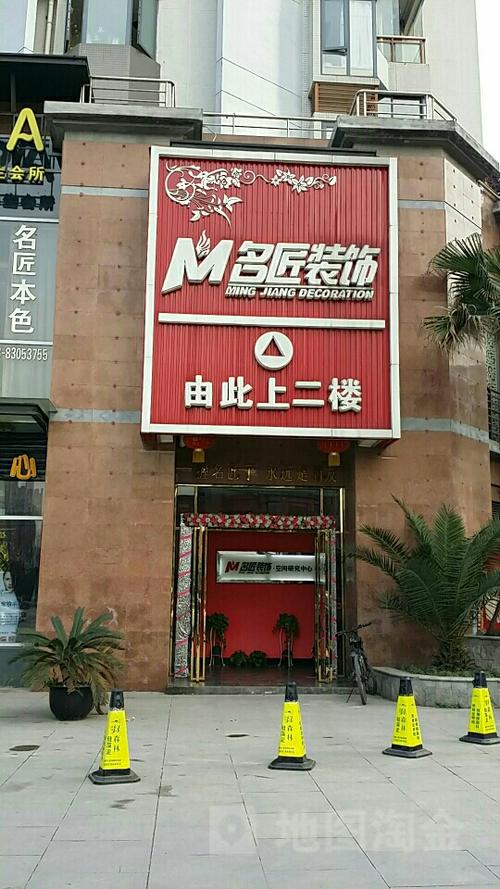 名匠装饰的口碑怎么样