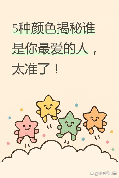 最爱的人在心里是什么颜色