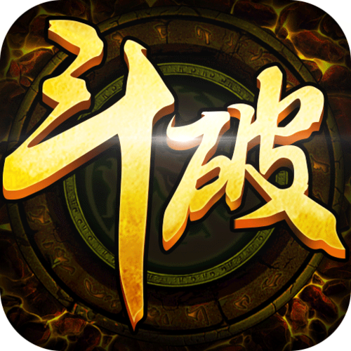 斗破苍穹bt版截图1