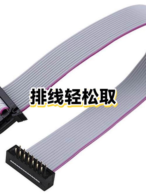 手机充电排线