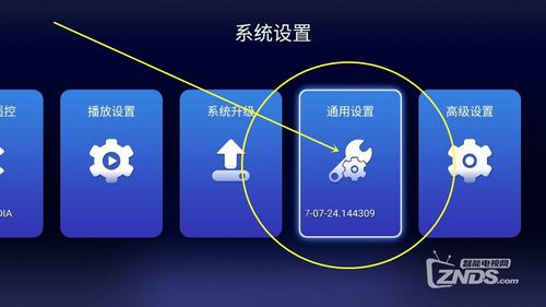 如何恢复盒子出厂设置