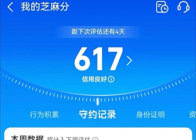 信用社积分查询