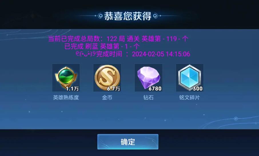 钻石兑铭文 钻石兑铭文