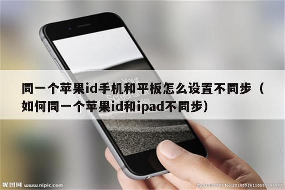 苹果手机和ipad可以共用一个id吗