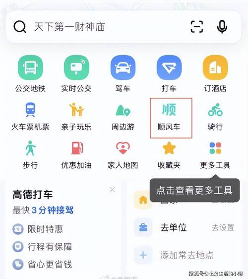 高德地图客服电话号码是多少?截图2