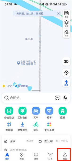 高德地图客服电话号码是多少?截图3