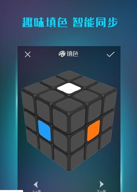 可以还原魔方的软件