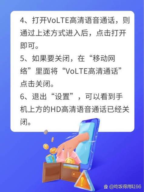 oppo通话网络怎么开启