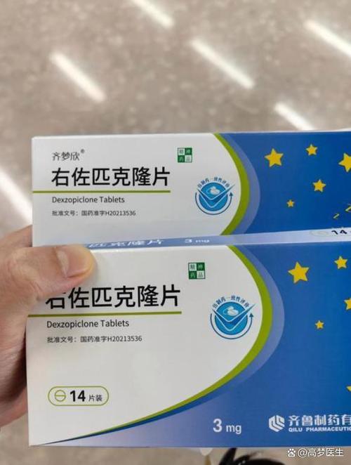 失眠吃什么药最好 失眠吃什么药最好