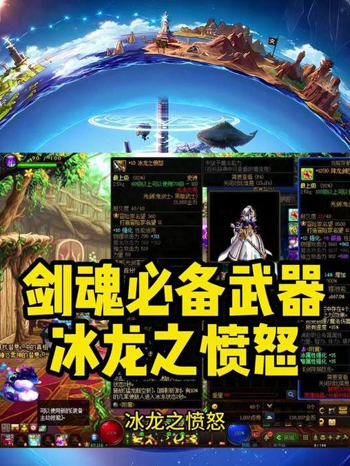 dnf武器幻化剑魂带什么好看截图2