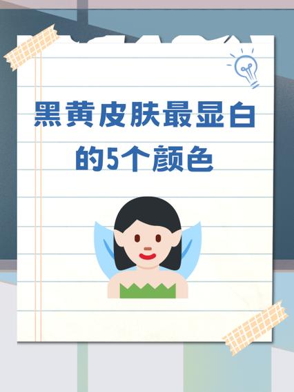 改善肤色暗黄的小窍门