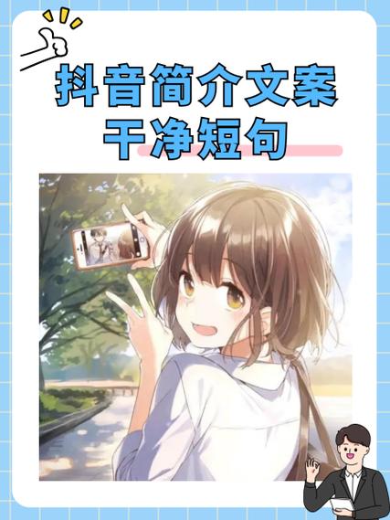 视频号简介文案简短
