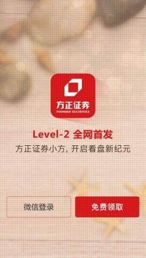 下载方正证券官方网站