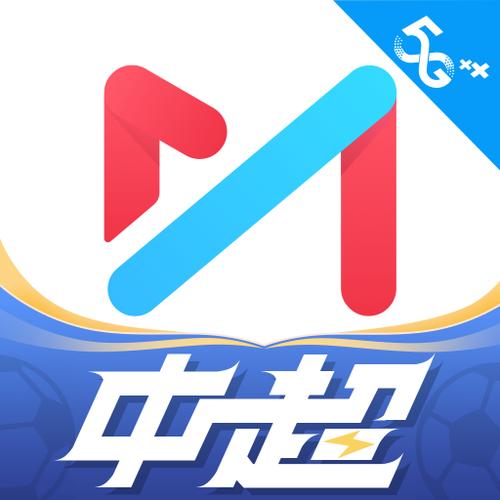 咪咕视频体育直播app下载
