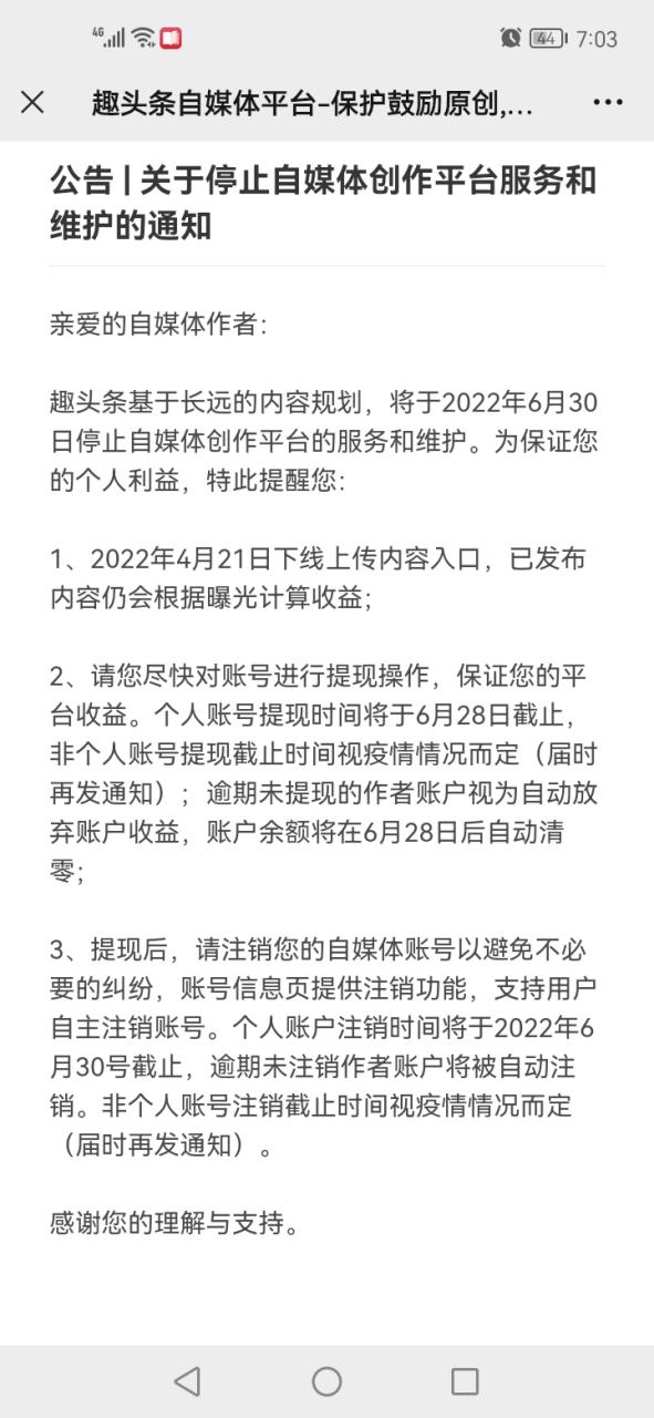 趣头条登录不了怎么解决