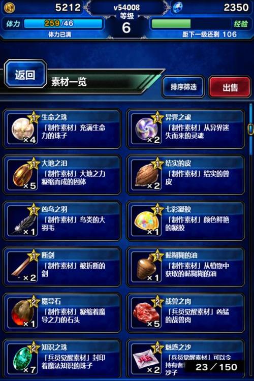 最终幻想勇气启示录勇气点数