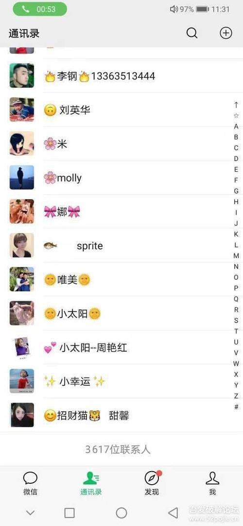 iPhone朋友圈权限破解器