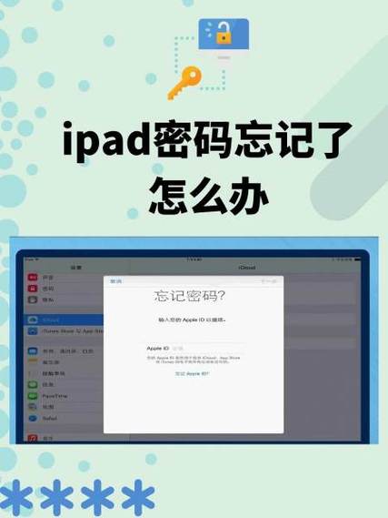 如何查看ipad密码