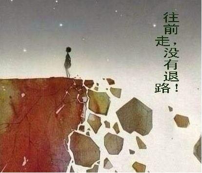 引难而上的句子