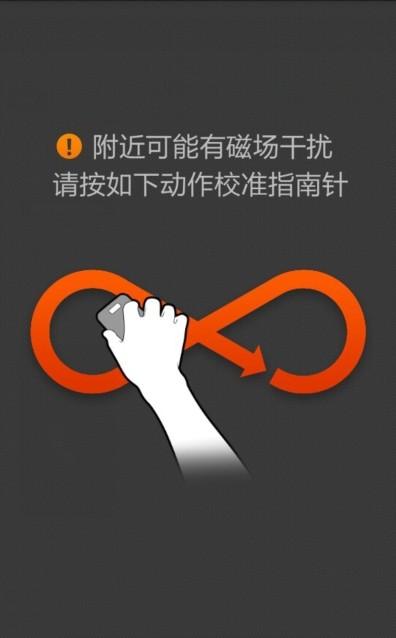打开指南针