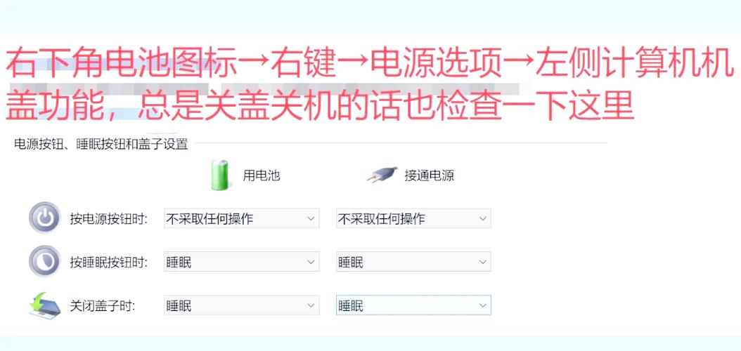联想电脑休眠唤醒方法