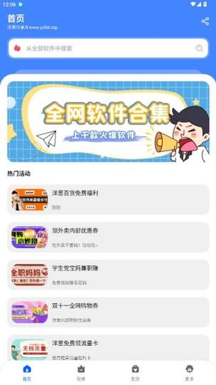 酷盒社区最新版