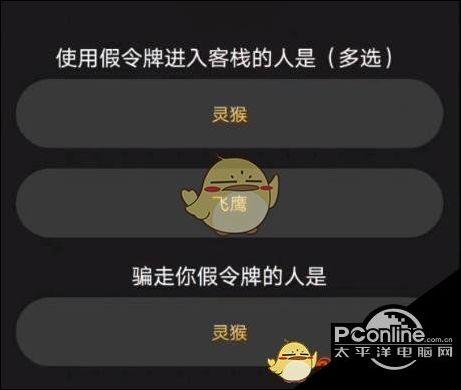 百变大侦探七个人8位数密码