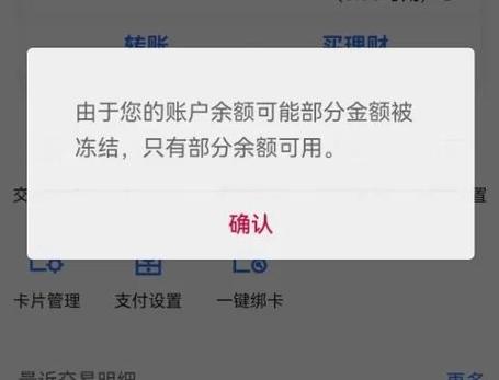 银行管控账户多久解除