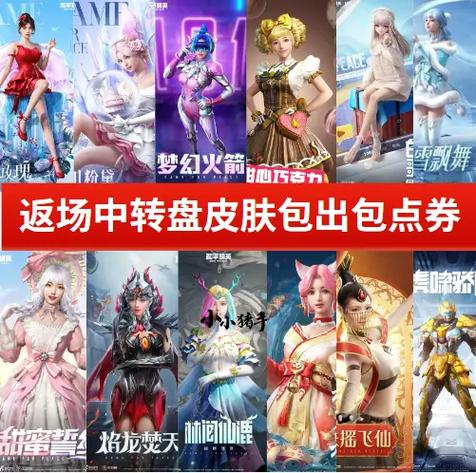 和平精英甜心巧克力什么时候返场截图3