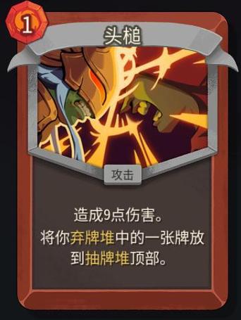 杀戮尖塔手游
