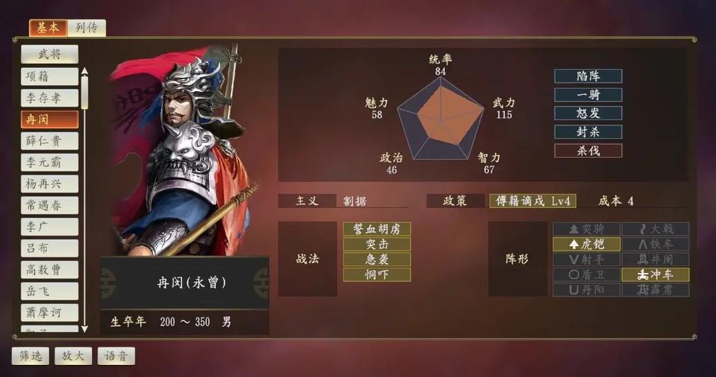 三国志14游戏存档怎么替换