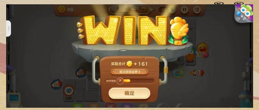 保卫萝卜3内购单机